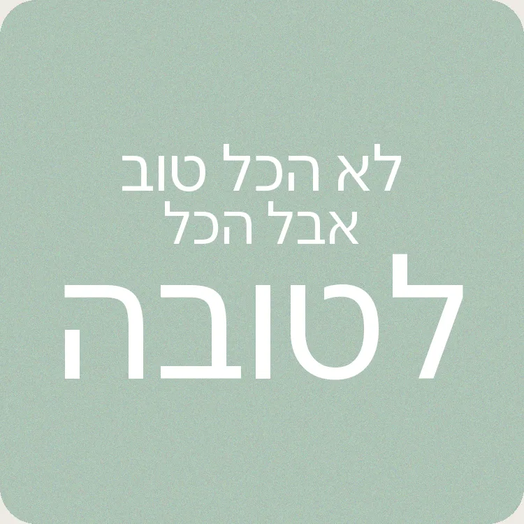 מגנטים עם ציטוטים — מגנט אישי במחיר מ-75 ₪