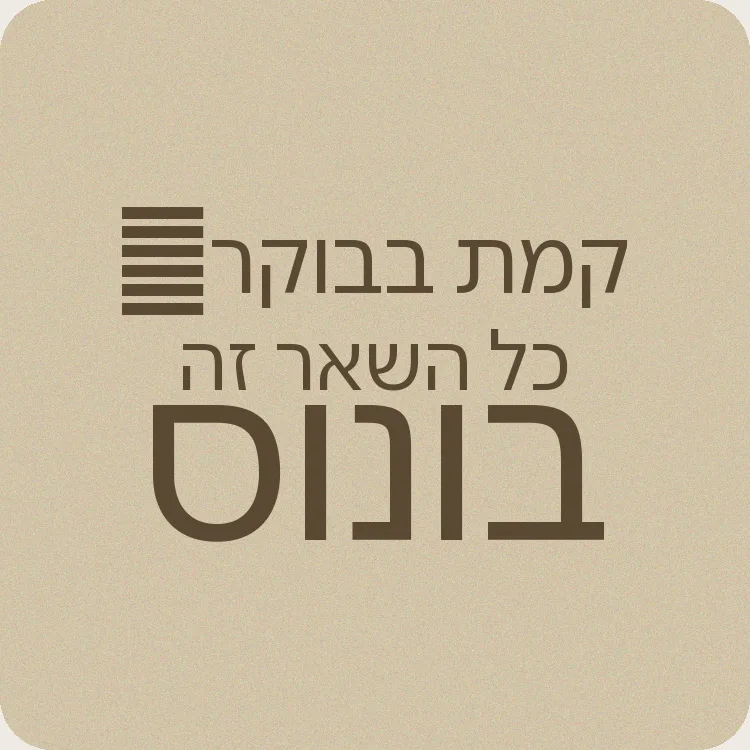 מגנט בעיצוב אישי — מגנט אישי במחיר מ-80 ₪